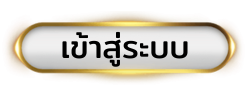 IRUAYเข้าสู่ระบบ